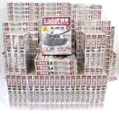 Hachette Japan Ground Self-Defense Force Type 10 Tank Build Kit Vol. 1-135 (Model Kit, Figure, Hobby, Unassembled) ITNWRAS4TLGY-D-G60-byebye
