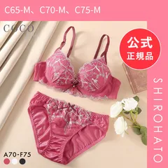 【新品】ココランジェ トゥインクルキャット ブラジャー ショーツ セット COCO Linge 大きいサイズ(C65-M、C70-M、C75-M)のサムネイル
