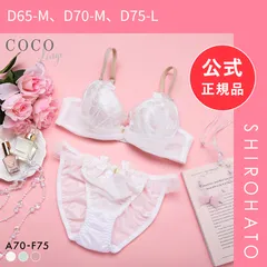 【新品】ココランジェ ミスティガーベラ ブラジャー ショーツ セット COCO Linge(D65-M、D70-M、D75-L)のサムネイル