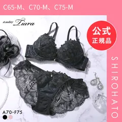 【新品】セントオードリー ティアラ レディアントペタル 3/4カップ ブラジャー ショーツ セット ABCDEF バックレース St.Audrey tiara(C65-M、C70-M、C75-M)のサムネイル