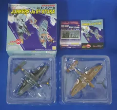 【J2-77】◇まとめ売り 2点セット 童友社 1/144 マイクロアーマー 第6弾 ユンカース Ju 87 スツーカ 第2急降下爆撃航空団 第II飛行隊 第3急降下爆撃航空団 第I飛行隊第2中隊のサムネイル