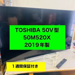 2026年最新】regza 50m520xの人気アイテム - メルカリ