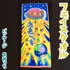 TMG17-0001【新品・未使用品】たまごっち フェイスタオル（パッケージまめっち） オーガニックコットン スポーツタオル BANDAI キャラクター 抗菌防臭加工 綿100% 体育 水泳 プール 運動 ジム 子供 キッズ 女の子 男の子 プレゼント 匿名送のサムネイル