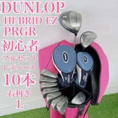 ダンロップ　HI-BRID　初心者オススメ　レディースセット　右利 L4393 ダンロップ HI-BRID 初心者オススメ レディースセット 右利 L4393