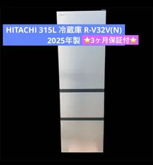 7r93. 美品 HITACHI 315L 冷蔵庫 R-V32V(N)  2025年製のサムネイル