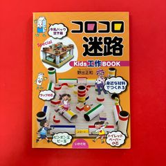 七田式】ゴロゴロイメージ 都道府県 DVD付き - メルカリ
