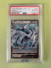 PSA10 プロモ ルギアV 322/S-P PROMO ミステリーボックス LUGIA V MYSTERY BOX 2022/ポケカ ポケモンカードのサムネイル