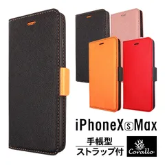 iPhone Xs Max ケース 手帳型 ストラップ 付 マグネット 式 手帳 レザー カバー スタンド ストラップ ホール カード 収納 付 アイフォンXsマックス Corallo NUのサムネイル