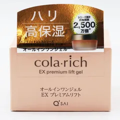 新品未開封 コラリッチ EX プレミアムリフト オールインワンジェルクリーム 55g CR8-07-63Bのサムネイル