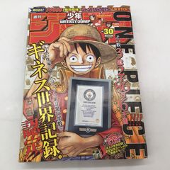 激レア 週刊少年ジャンプ ワンピース ギネス世界記録認定号 2015年 30