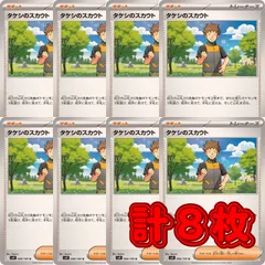 PK507 ポケカ タケシのスカウト 8枚セット サポート トレーナーズのサムネイル