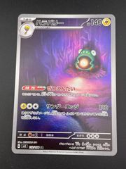 中古品】 ピチュー031/PCG-P PROMO プロモーションカード マクドナルド