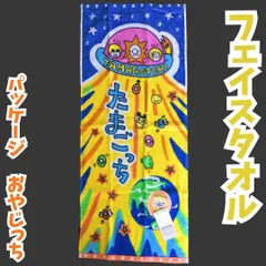 TMG17-0003【新品・未使用品】たまごっち フェイスタオル（パッケージおやじっち） オーガニックコットン スポーツタオル BANDAI キャラクター 抗菌防臭加工 綿100% 体育 水泳 プール 運動 ジム 子供 キッズ 女の子 男の子 ギフト 匿名発送のサムネイル