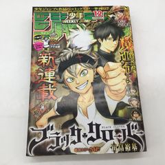 7349 週刊少年ジャンプ 2012年12号 ハイキュー!! 新連載 開始号 古舘春