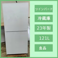 [N-7415] TWINBIRD ツインバード ノンフロン2ドア冷凍冷蔵庫 121L 2023年製 HR-G912のサムネイル
