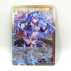 Z/X ゼクス IG10 SR ホロ 蒼空創成 リゲル ③ - メルカリ