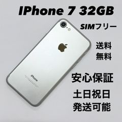 極美品】iPhone 7 SIMフリー バッテリー84% 32GB 本体 - メルカリ