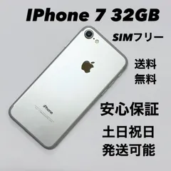 2026年最新】iPhone7 32GBの人気アイテム - メルカリ