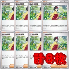 PK509 ポケカ エリカの招待 8枚セット サポート トレーナーズのサムネイル