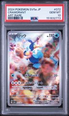 PSA10 ギルガルド AR sv3a-073 ワンオーナー品 ポケモンカード鑑定品