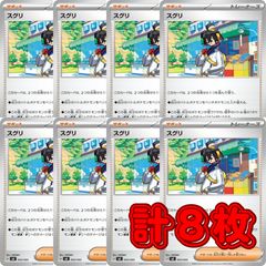 PK510 ポケカ アカマツ ゼイユ 各4枚 サポート トレーナーズ - メルカリ