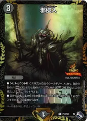 [PR-Y21]邪侵入【R】P50/Y21 IT3WER1TD6PRのサムネイル