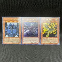 遊戯王 三幻神 Vジャンプ付録 オベリスク ラー オシリス - メルカリ