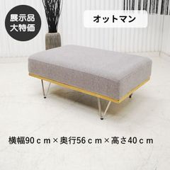 廃盤 クラッシュゲート オピアム オットマン レザー 関家具 - メルカリ