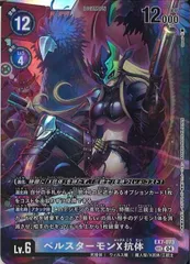 2026年最新】ベルスターモンx抗体 希少の人気アイテム - メルカリ