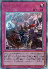 [ULSP]ビッグウェルカム・ラビュリンス(アルティメットレア)ULSP-JP012 ITE4N7WT6IRMのサムネイル