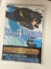 2026年最新】杖と剣 全巻の人気アイテム - メルカリ