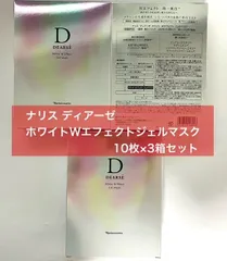 【箱無しでお値下げしました★定価より8,400円以上お得な薬用美白マスク3箱分セット★】ナリス ディアーゼ ホワイトWエフェクトジェルマスク 30枚のサムネイル