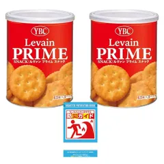 [2個セット] ヤマザキビスケット ルヴァンプライム保存缶S 39枚入り (13枚×3パック入り) Levain 防災ガイド付き 保存食 ビスケット おやつ ビスケットのサムネイル
