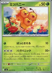 【中古】ポケモンカードゲーム 006/076[C]：ミツハニーのサムネイル
