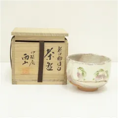 茶道具 茶碗 裂白釉 目白図  竹桂庵  西山 竹桂庵 西山象楽造 裂白釉目白茶碗（共箱） 茶道 抹茶 おしゃれ 抹茶