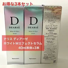 【定価より16,600円以上お得な薬用美白美容液3本セット★】ナリス ディアーゼ ホワイトWエフェクトセラム 40ml×3本セットのサムネイル