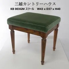 2026年最新】三越 スツールの人気アイテム - メルカリ