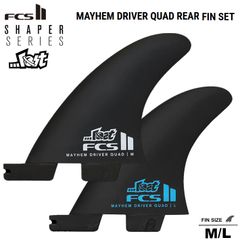 FCS2フィン SHAPER SERIES MAYHEM DRIVER QUAD REAR FIN SET M/Lサイズ