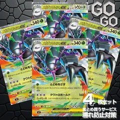 メガグソクムシャex【RR】{009 076} [M6] 4枚セット  プレー用 「ストームエメラルダ」のサムネイル