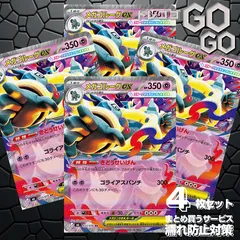 メガゴルーグex【RR】{033 076} [M6] 4枚セット  プレー用 「ストームエメラルダ」のサムネイル