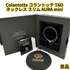 ふう@断捨離中様：コラントッテ TAO ネックレス　スリムaura mini ふう@断捨離中様：コラントッテ TAO ネックレス スリムaura mini