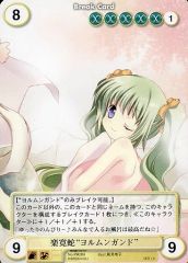 中古】ぬらりひょんの孫 P05-03[P]：鬼纏(福山潤金箔押しサイン入り