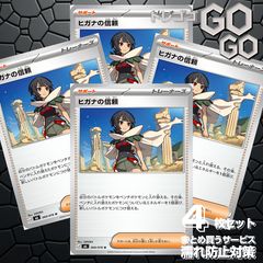 全色 R以下4コン 無職転生 ～異世界行ったら本気だす～【UA54BT
