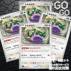 トルネロス【U】{059 076} [M6] 4枚セット  プレー用 「ストームエメラルダ」のサムネイル