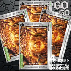 伝説の溶岩洞【U】{075 076+076 076} [M6] 4枚セット  プレー用 「ストームエメラルダ」のサムネイル