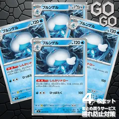 ブルンゲル【U】{020 076} [M6] 4枚セット  プレー用 「ストームエメラルダ」のサムネイル