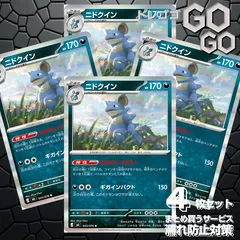 ニドクイン【R】{043 076} [M6] 4枚セット  プレー用 「ストームエメラルダ」のサムネイル