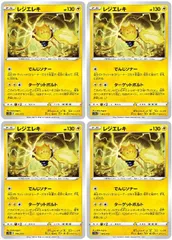 【中古】 ポケモンカードゲーム レジエレキ S12A S12A 045/172 C 4枚セットのサムネイル