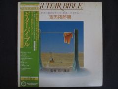 LP/レコード 0339□ツイスト/ツイスト II セカンド/帯付/C25A0036