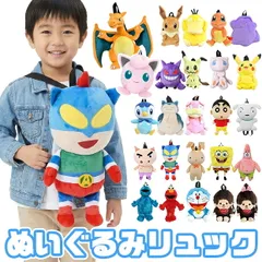 【P05】ぬいぐるみ リュック ポケモン クレヨンしんちゃん キッズ バッグ バック 通園 幼稚園 保育園 小学生 男の子 女の子 男女兼用 おしゃれ かわいい 送料無料 ps-0007 セサミストリートのサムネイル